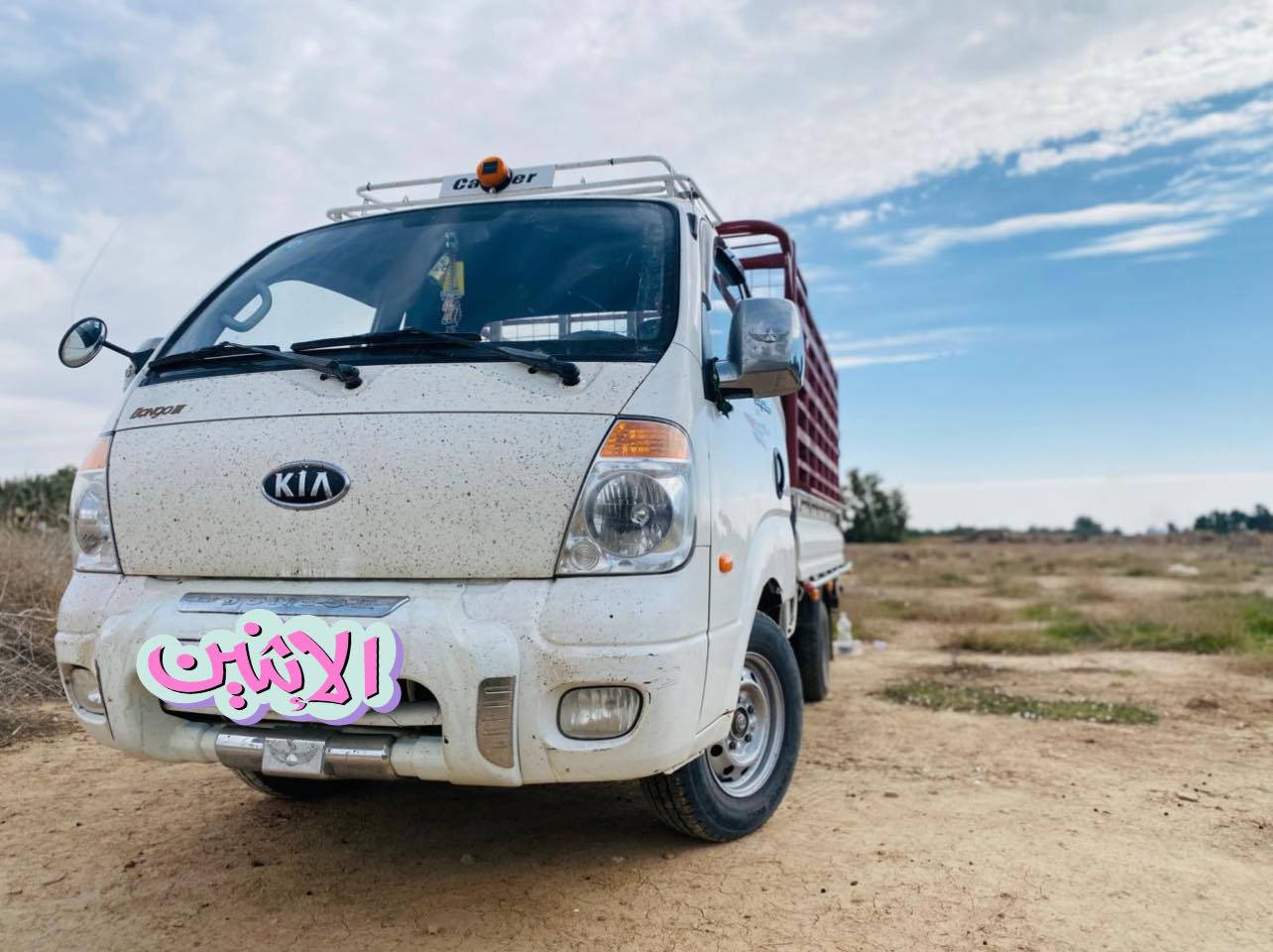 السلام عليكم 
كيا 3مسكر محرك سبلاين قبل أسبوع مبدل حاوية شرط بعده عالضمان موديل 2005 رقم دولي 
شرط الف دينار متخلي عليها تخم تاير كدام ورة كوري 
مابيها لاضربة لاصبغ لابارد 
تبريد وي السويج  
السعر 115 بيها مجال ورقة او اقل 
(ملاحظة )
إذا مايفيدك السعر لاتتصل رحمة لوالديك 
والله يرزق الجميع 
***********
