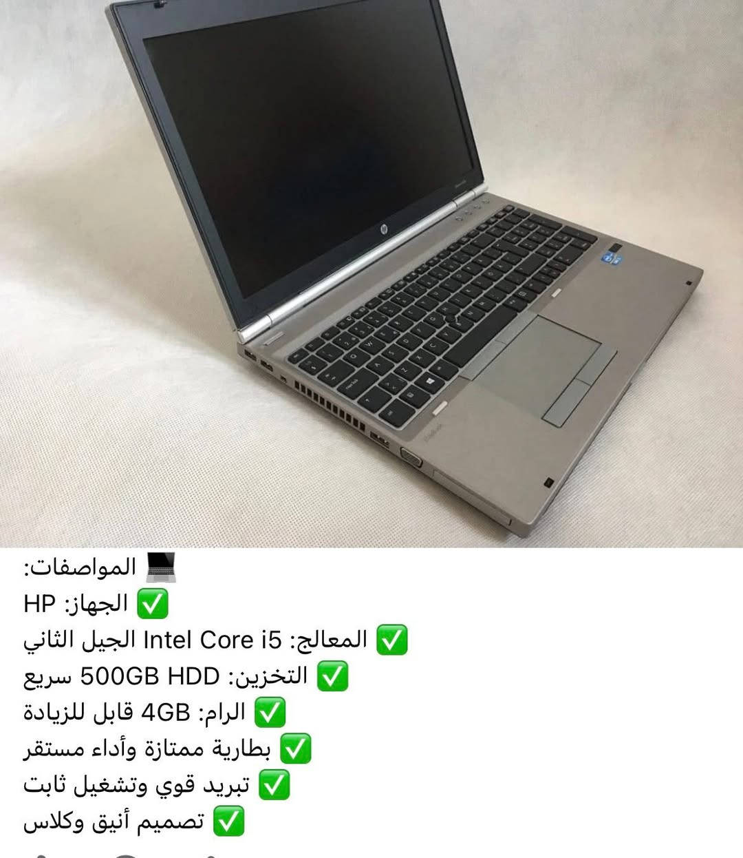 اي لابتوب بالبوست بس ب 100 دينار شامل التوصيل 😍🔥🔥🔥 عرض فقط لمدة 24 سااعة فقط  🔥

اللابتوب مع كامل اغراضه مستعمل بحالة الوكالة 🔥
مكفول 
معه هديتين 🔥
متوفر خدمة توصيل لكافة مناطق المملكة ✅


**إذا كنت صاحب هذا الإعلان وتريد حذفه لأي سبب، رجاءا أرسل رسالة إلى الدعم الفني**