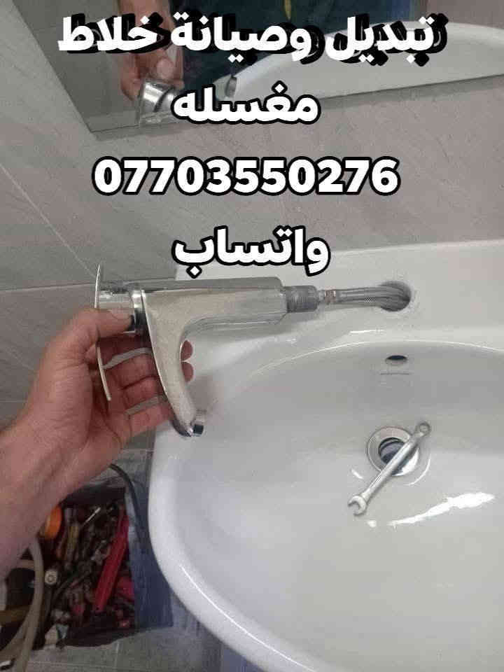 كل خطوه بعملي مضمونه.. صيانة الصحيات
#صيانه_عامه_صحيات_بسمايه
#عمل_ماء_حار_للغربي
#كل_ماتحتاجه_في_بسمايه
#حل_واصلاح_مشاكل_السخانات
*********** واتساب
***********
