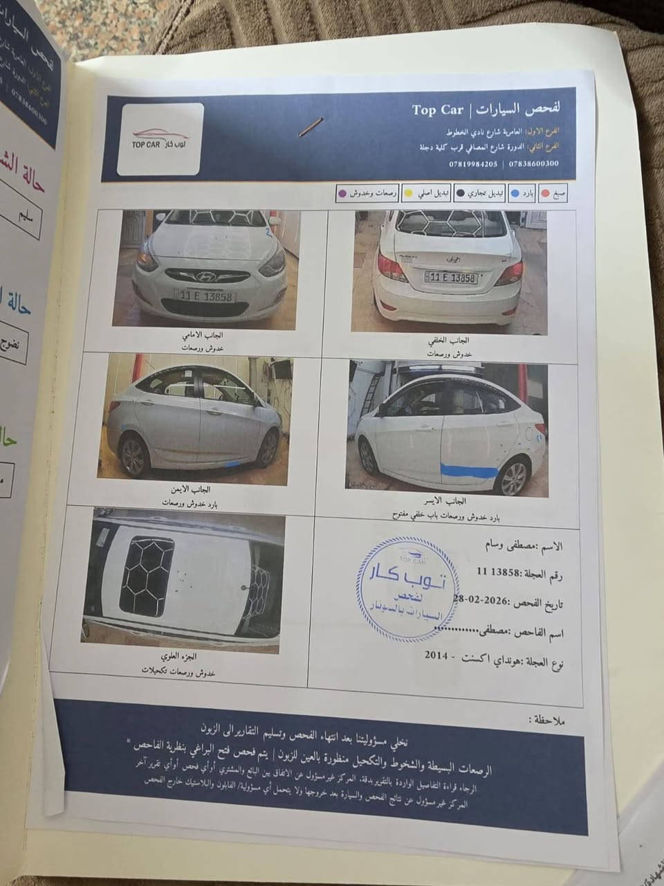 السلام عليكم شباب عندي هاي الاكسنت للبيع سونار وياها بسمي ١٠٥ /***********الي مايعجب خلي يعبر المنشور
