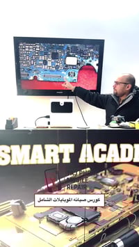 العرض المتميز لدورة صيانة الموبايلات الشاملة شاملة جمـــــــــيع المست...