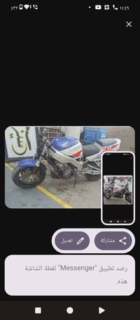 ار ار 919 • شغاله • يطق