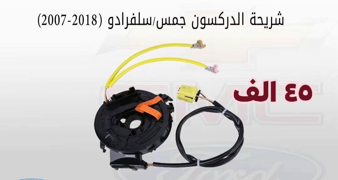 🚘 مو كل قطعة غيار تستحق تنركب بسيارتك!
لأن سيارتك تستحق الأفضل، وفرنالك أفضل قطع الغيار بجودة عالية وأسعار منافسة.
✔️ قطع أصلية ومجربة
✔️ أداء يدوم أكثر
✔️ أسعار تناسب الجميع
✔️ خدمة وثقة قبل وبعد البيع
🔥 لا تنتظر حتى تتعطل سيارتك... جهزها من اليوم بأفضل القطع.
📲 للحجز والاستفسار: ***********
محمد أمريكي لقطع غيار السيارات
الجودة التي تثق بها... والسعر الذي يناسبك. 🚗💯
