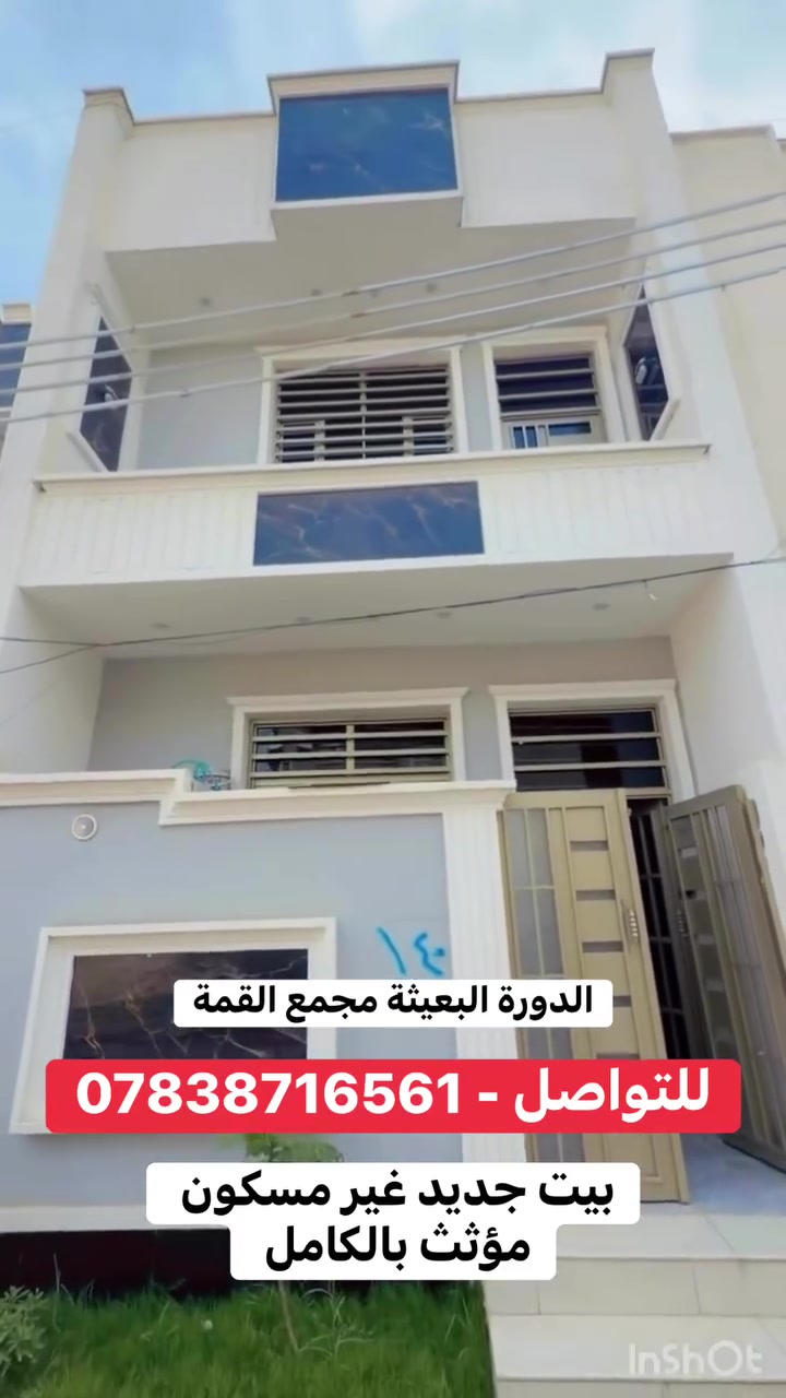 للاستفسار والتواصل ***********
