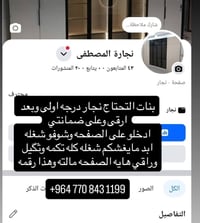 نجار صلاح الدين • كاونترات • غرف نوم