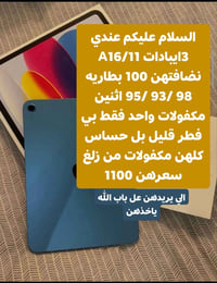الشراي يجي واتساب 07822744556 او اتصال