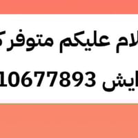 صناعيه حمدان البصره • قوايش عامه • توصيل بصره