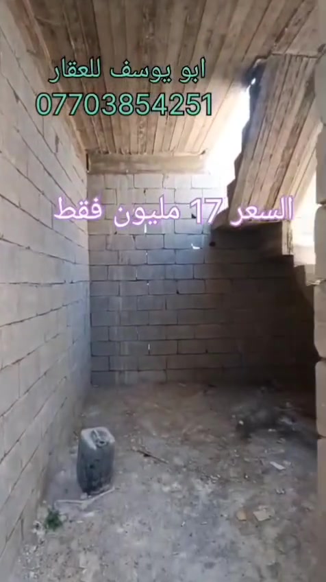 🩷مكتب الايمن للعقار 🤍
يقدم لك افضل العروض وباسعار مناسبة تواصل معنا الان 

🤍هيكل للبيع في منطقة 
 باب البيض قرب جامع الزيواني 

المساحة  (35) متر🌸 
ملك صرف شرط 
التحويل 🌻💮
 
الهيكل طابق واحد
يتكون من غرفة ومطبخ  ✨
 🖤♥

يوجد في مكتب الايمن محامي وخبير قانوني ⚖️ 😊 💗

عليك الاختيار وعلينه الباقي 🩷😁👍🏻🩵

اسال المختصين الموثوقين راح يكدرون يساعدوك ويخلون 

عقارك ناجح  ::((ابو يوسف للعقار)):: (ابو يزن للعقار)  ☘️🎋

مكتب الايمن للعقار مكتب الثقه والامان

تريد تشتري عقار او تعرض العقار تواصل معانه على حسابنه 

الخاص او اتصل على الارقام التالية  ......... ★♡★

🌻 ابو يوسف للعقاد 🌻
***********📞☎️
***********☎️📞الواتساب كورك
