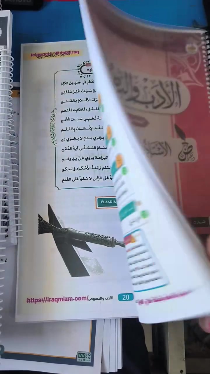 قرطاسية القلم قرطاسية ابو حيدر 
طبعة ملازم دفعة 2027
العنوان / صلاح الدين / قضاء طوز خورماتو / سوق الكبير / مقابل مطعم سكران *********** توصيل مجانا داخل قضاء

