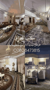 مكتب البراق 
عرض جديد
***********

موقع زوير
مساحه٣٠٠
سارع١٨
