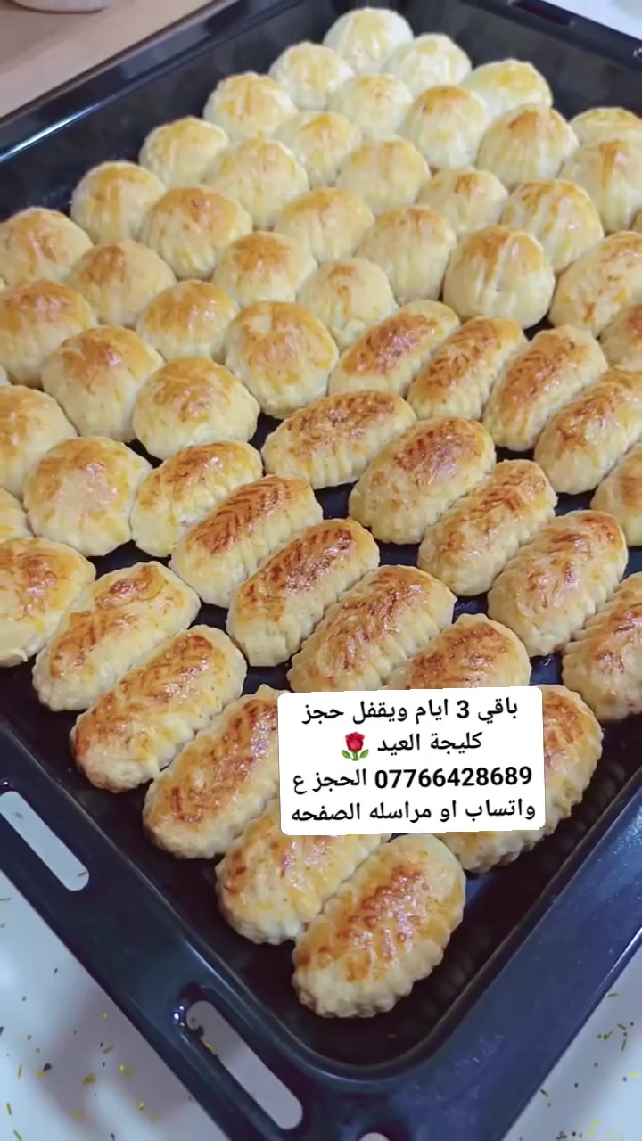 الحجز مفتوح متابعيني كليجة  العيد كيلو ب6. للحجز والاستفسار مراسلة الصفحه او واتساب 👇👇***********
