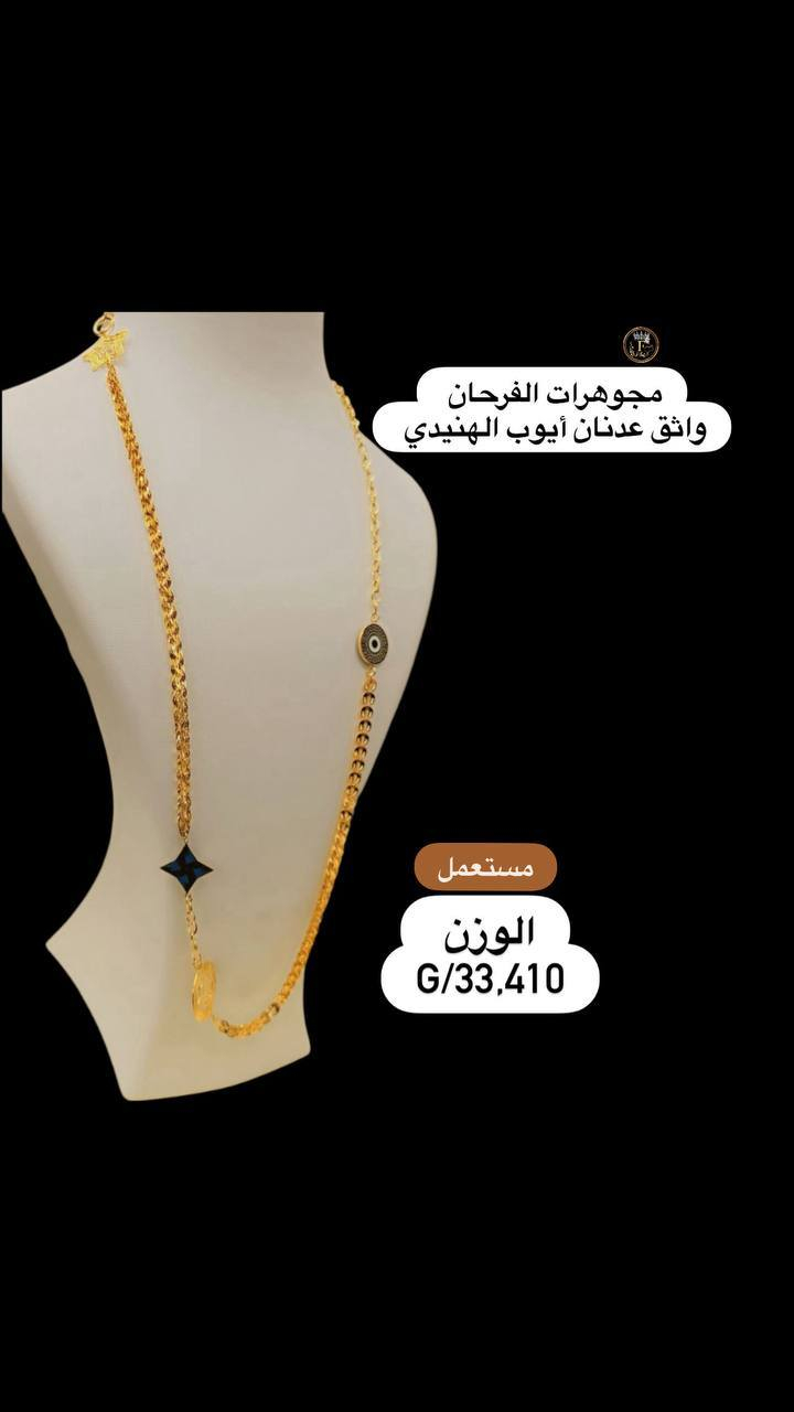 #شالات_مستعملة🔥🌙#رمضان_مبارك
@alfarhan_jewelry


**إذا كنت صاحب هذا الإعلان وتريد حذفه لأي سبب، رجاءا أرسل رسالة إلى الدعم الفني**