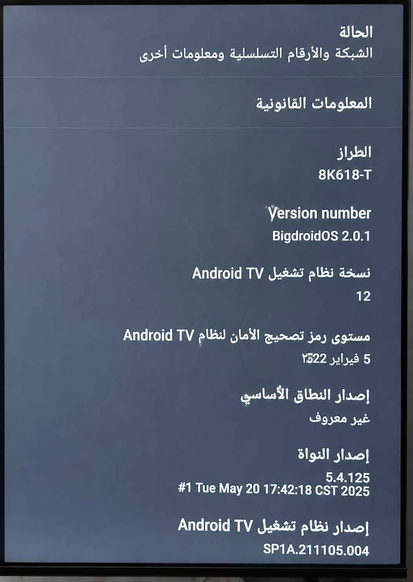 🔥 متوفر الآن #تيفي_بوكس #Transpeed_8K 🔥

✅ إصدار أندرويد 12
✅ ذاكرة داخلية 16GB
✅ رام 2GB
✅ معالج سريع وأداء ممتاز
✅ برامج كاملة ومفعلة 🎉

📺 التطبيقات المتوفرة:
1️⃣ يوتيوب بدون إعلانات
2️⃣ الرأيس لايف
3️⃣ كاست X
4️⃣ 1 بغداد
5️⃣ 1 عراق
6️⃣ ياسين TV
7️⃣ سينمانا لينباك
8️⃣ دراما لايف
9️⃣ شاشتي
وبالامكان اضافه المزيد😉
للحجز راسلونا على الخاص 
🎬 مشاهدة ممتعة بأفضل التطبيقات والبث المباشر بغداد, العراق


**إذا كنت صاحب هذا الإعلان وتريد حذفه لأي سبب، رجاءا أرسل رسالة إلى الدعم الفني**