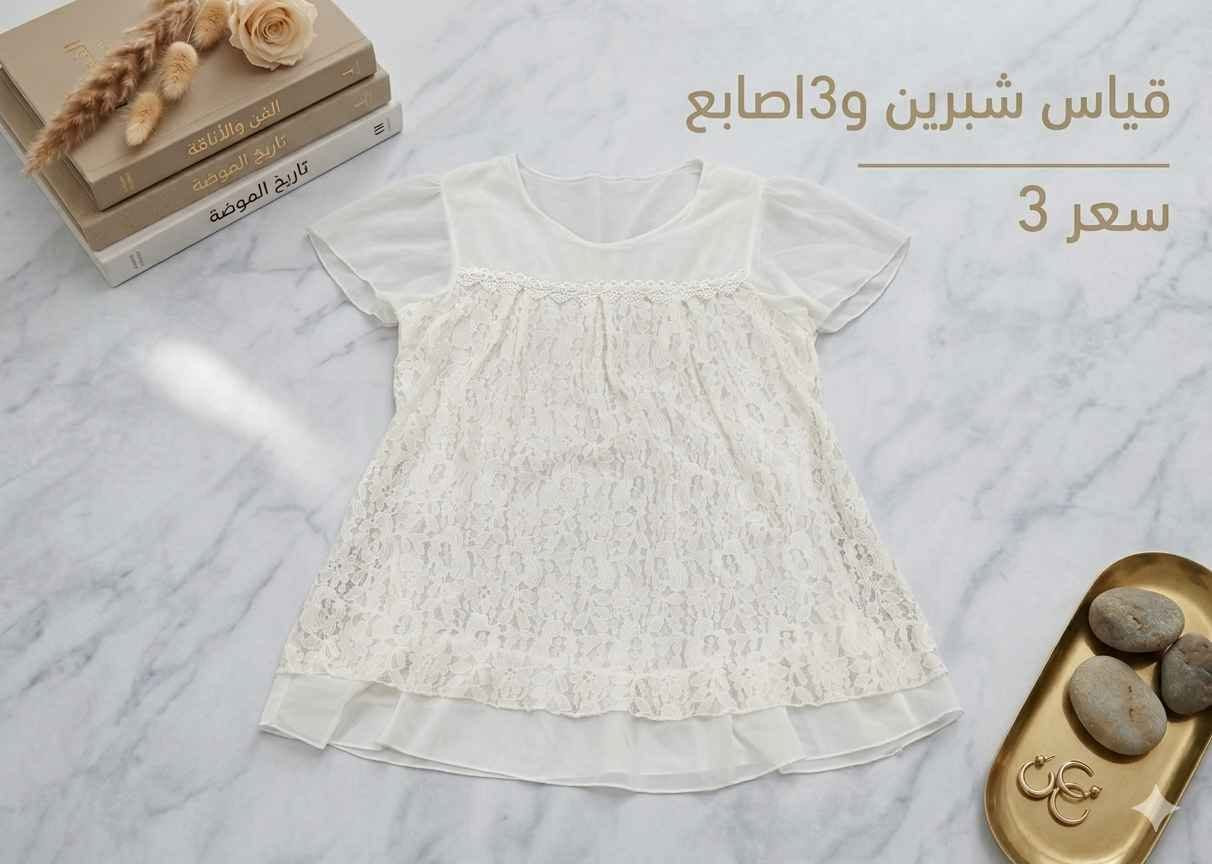توفرت في متجرنا ملابس شي ان منوعة وبأسعار مناسبه للاستفسار خاص البصرة, العراق


**إذا كنت صاحب هذا الإعلان وتريد حذفه لأي سبب، رجاءا أرسل رسالة إلى الدعم الفني**