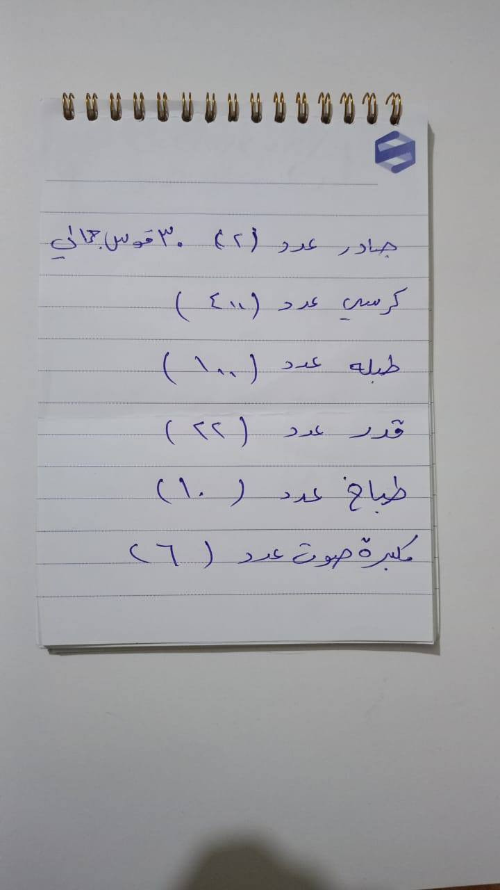 السلام عليكم محل تجهيزات البيع كامله مكمل غراضه كله موجود عنوان بعقوبة التحرير مابيع غراض منه ابيع كله شلع
الاتصال ***********
#ادمن
