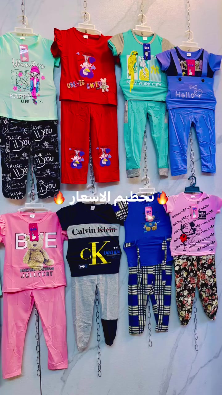 سلام عليكم زبائن الاعزاء 🙏

🤩سارعو الحجز عرض خاص 🤩

🐦‍🔥عروضنا لاتنتهي محلات الحيدري 🔥

🔥تراك ولادي وبناتي ماركة درجة اولى🔥

1- ولادي بناتي الصغير  11-12-13 سعر 27.000
يلبس من 1 سنة إلى 4 سنة 🔥
2- ولادي بناتي  الوسط 14-15-16 سعر 30.00
يلبس من 4 سنة إلى 6 سنة 😱
3- ولادي بناتي المحير  17-18-19سعر 36
يلبس من 7 سنة إلى 10 سنة 😎
⏳يجي بيهن عدت طرحات وموديلات😱

شد شليف الصغير 21 الوسط والمحير 18

 درزن  يجي مسفط عدت موديلات

يجي ألون مشكل 🫰🏻

🤩كمية موجد خير من الله 🤩

جميع طلبات تجي مشكل موديلات ⌛️

اقل طلب 5 درزن   💎🎡

يوجد 🚍توصيل جميع محافظات العراق (5)الف 

الحجز ***********☎️واتساب 📲

       ⌛️جملة فقط ⏳   
 
إنستقرام  https://www.instagram.com/mz87h
تلكرام https://t.me/zm87h
www.tiktok.com/@zmhze

العنوان كربلاء  المقدسة 📍شارع الجمهورية سوق الشكرجي مقابيل مجمع 120♎️ جملة الحيدري لتجارة ملابس الأطفال@أبرز المعجبين
