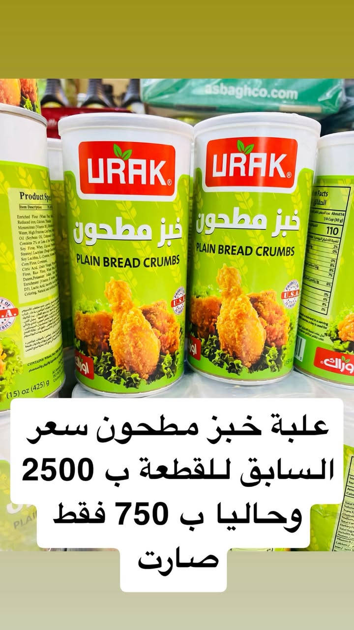 مستمرين وياكم بعروضنا 🔥 وتحطيمها وبدون توقف  🌹🌹انظروا واستمتعوا بعروضنا من ماركت الشامي فرع #الرمادي  🚨🚨
متواجدين على مدار 24 ساعة ليلا مع النهار 
يوم الاحد 2026/7/5
العنوان الأنبار الرمادي شارع الحوز قرب مجسر الزيوت اهلا وسهلا بكم 🌹🌹


**إذا كنت صاحب هذا الإعلان وتريد حذفه لأي سبب، رجاءا أرسل رسالة إلى الدعم الفني**