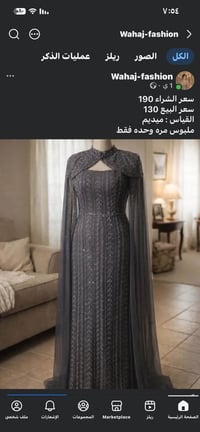 زيادة متابعين • بيج Wahaj-fashion • رزق حلال