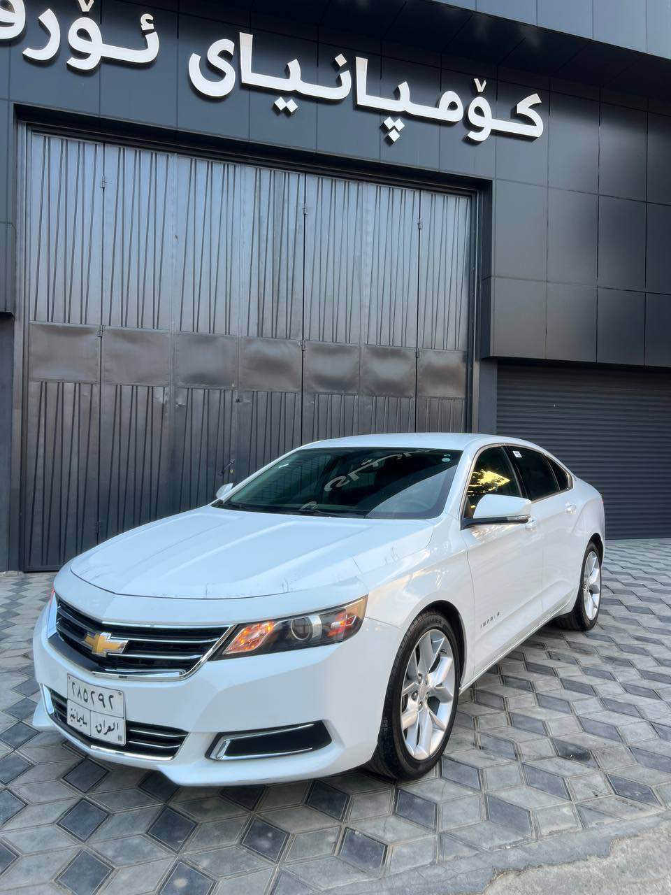 ‎ئیمپالا ۲٠۱۷ئێل تی خلیجی سفری شەریکە
impala 2017 LT xliji 
‎ کوشن جلد ـ قاصە ـناو ڕەساسی ـبرێک بەصمە ـ ـ حاسە ـ کامێرا ....
‎نمونەیە لە جوانی 
‎بۆنید و چەمەلەخ بۆیاخە بێ ناوگرتن بەشەرتی ئەوەی شەنسی و بەتانەی هیچی نەبێت بەحاڵ بەدەنەکەی تۆزێکی هەیە 
‎گێڕ و مەکینە بەشەرت 
‎مەکینەی نەکراوەتەوە
‎بە شەرتی کۆمپیوتەر هیچ خەلەلێکی نەبێت
‎تەبرید لەگەڵ سولفا ئیشەکا 
‎تەقە و ڕەقەی نییە ماڵی دۆستە 
‎تەنهای ۱۱۲ کیلۆمەتری هەقیقی ڕۆشتوە
‎تەحویل و غرامە بە شەرت 
‎سەنەوی بەسەرچوە
‎سعری ۱۱۲ وەرەقەیە 
112$
‎سەیارەکە لە سلێمانیە 
‎موشەتەریت وەرە سەیری کە و ئینجا معامەلەی کە بە نامە و تەلەفون معامەلە ناکرێت 
0770 210 23 28 
٠۷۷٠ ۲۱٠ ۲۳ ۲۸ السليمانية, العراق
