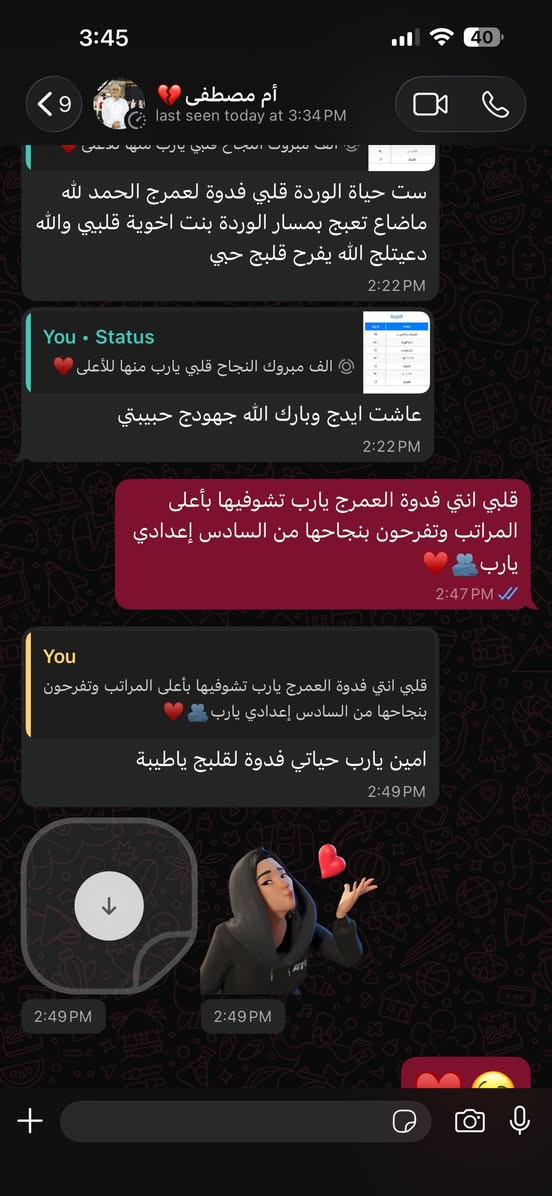 ابطالي أبطال الثالث متوسط🙏🏻♥️
للأستفسار والاتصال على ***********
نستقبلكم  من جديد بكل حب الست حياة محمد♥️
