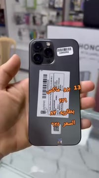 آيفون ١٣ برو ماكس • مستخدم • شارع السينما