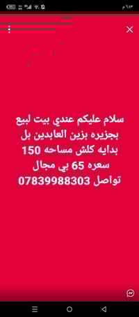 جزيره زين العابدين • بدايه • ١٥٠م