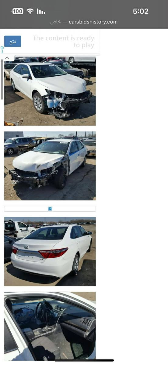 كامري موديل ١٦ LE بسمي سنويه لل٢٩ هزه جديده بيها قطعتين الحادث كدامك
حساسات 
كش كهرباء 
سياره جاهزه عليها ادامه كامله الف متحط عليها مراوس بسورنتو تفاصيل اكثر اتصل ***********
