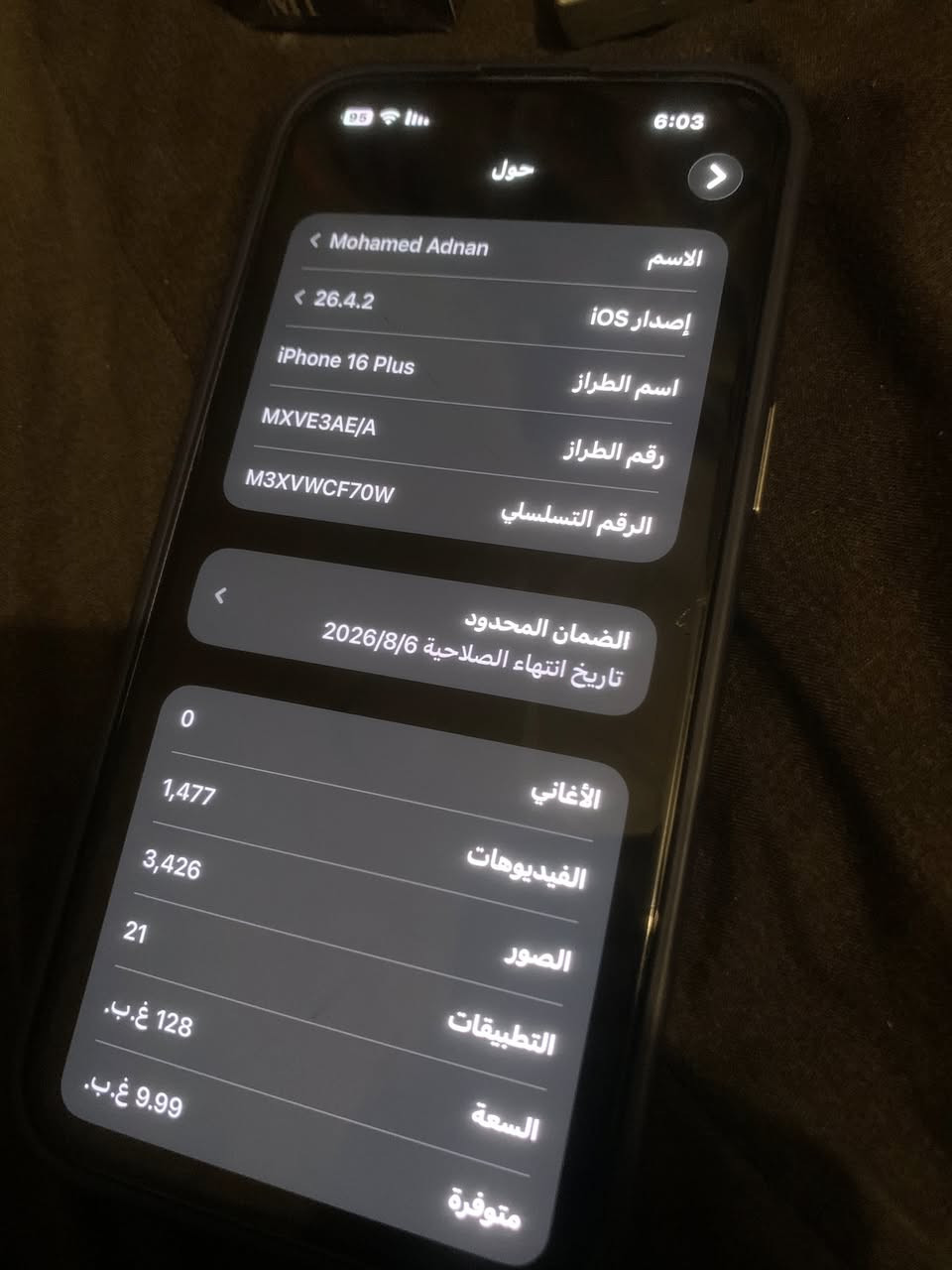 ايفون 16 Plas اللون البحري 

جهاز كلش جديد بس محتاج فلوسه للجامعه 

⭕️ يجي بحجم الايفون 16 برو ماكس مو الزغير 

🔺ذاكره 128GB

🔺البطاريه 100 

🔺النظافه 100% مكفول من الزلغ الصور كدامك تحكم 

🔺كارتونه وملحقاته كامله 

اخذته جديد بمليون و400 

هسه عارضه ((بـمليون و150 ))

مكاني الناصريه مركز *********** بي واتساب
