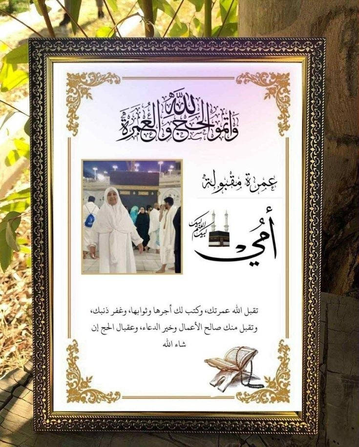 عررررض خاص 🤩
هدايا عيد الام  
اطار  باسم امك من الورد الطبيعي المجفف الدائمي يبقى ذكرى 
او اطار صورتها 
كل هل الجمال فقط ب 12 الف مع التوصيل  عرررض لمدة اسبوع 
توصيل جميع المحافضات   متوفر
احجز شنو منتضر


**إذا كنت صاحب هذا الإعلان وتريد حذفه لأي سبب، رجاءا أرسل رسالة إلى الدعم الفني**