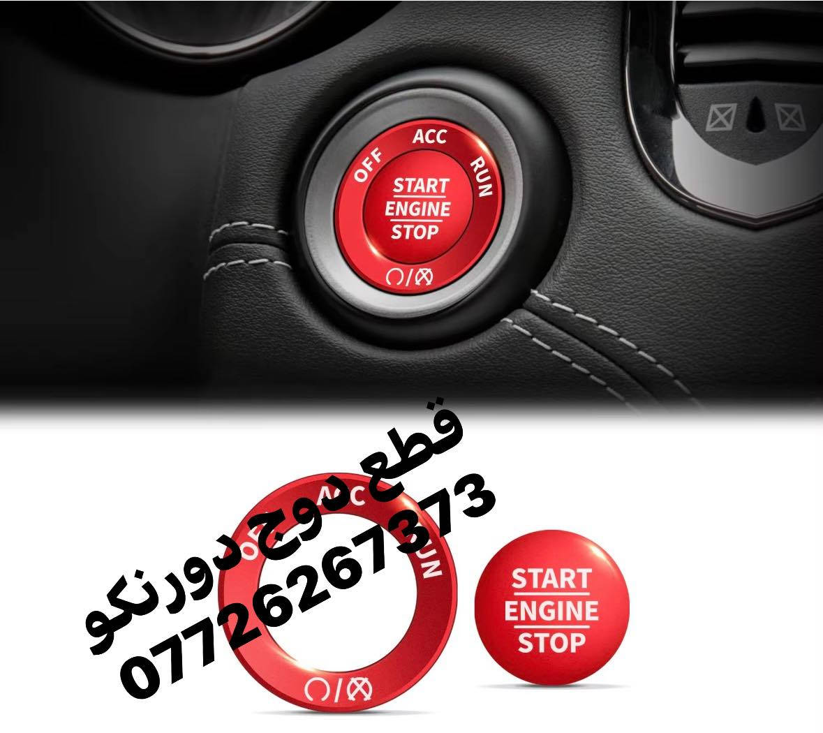 اكسسوارات متنوعة لدورنكو 
متوفر توصيل لجميع المحافظات 
***********
