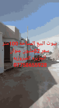 بيت للبيع • الجزيره الفيروزيه • ١٠٠م