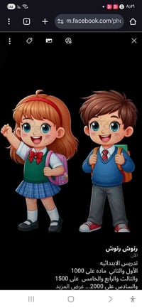 تدريس الابتدائيه الأول والثاني  ماده على 1000  والثالث والرابع والخامس...