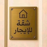 البصرة - المهندسين • ٢٦٠م • غرفتين