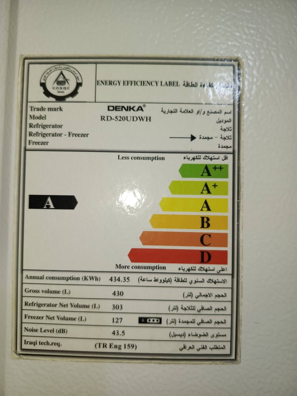 السلام عليكم
ثلاجة دنگا Denka جديدة جدا استعمال قليل حجم كبير 22 قدم 
المكان كربلاء الهندية السعر 240 الف بيها مجال قليل
***********
