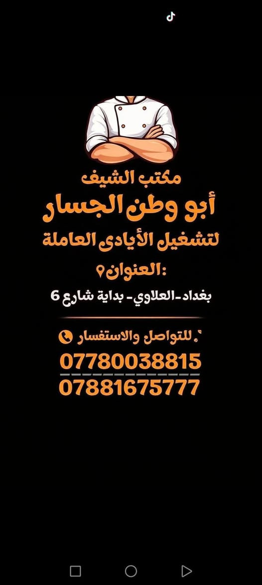 تجهيز عمال خلف للمطاعم الشعبيه والسياحيه والمقاهي الافران لجميع محافظات العراق فرص عمل للشباب الخلف عمال


**إذا كنت صاحب هذا الإعلان وتريد حذفه لأي سبب، رجاءا أرسل رسالة إلى الدعم الفني**