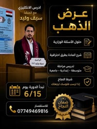 🌟 فرصة ذهبية لضمان النجاح والتفوق! 🌟 ​بسم الله الرحمن الرحيم، يعلن الأ...