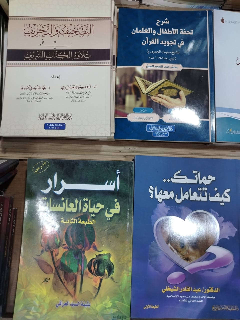 آلاف العناوين في المكتبة 🌷
غلافي
هاردكفر
تجليد فني
والكثير منها قيمة ☑️♥️


**إذا كنت صاحب هذا الإعلان وتريد حذفه لأي سبب، رجاءا أرسل رسالة إلى الدعم الفني**
