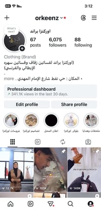 ملابس • بضاعة تجنن • حي نفط