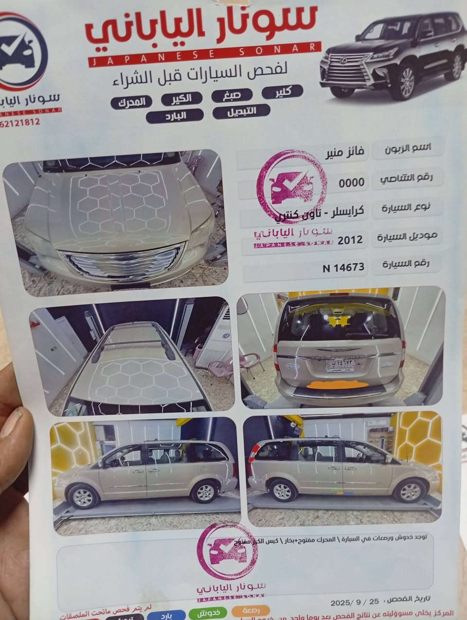 موديل 12مكفوله من الضربه والصبغ والمعجون بيها رصعات بسيطه السياره
فول مواصفات بوب كهرباء شفط صنوك كهرباء جام كهرباء محرك كير جدد منضومه زنون كامله بيها منضومه غاز 80لتر كشنات منفصل سياحي جلد السياره رقم بغداد باسمي..السياره جاهزه نقص حداديه نص عمر..المكان البصره 
***********السعر 115اريد ابيع..الشراي يتصل وبلخدمه
