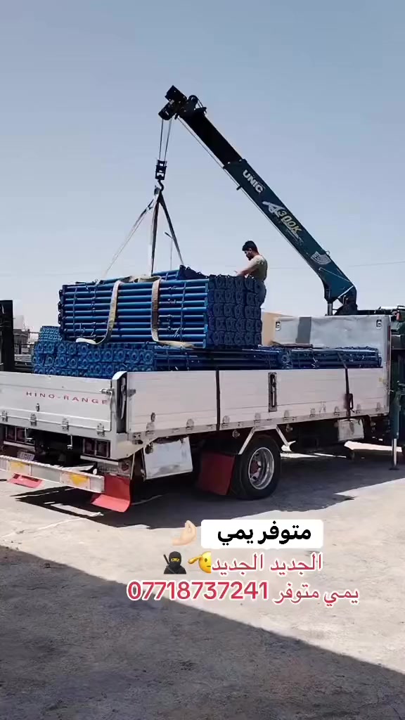 علي اللامي لتأجير وبيع سكلات وجكات والقوالب🎫🏢 الصب بكافه قياسات والاحجام🏫  
متوفر  بأسعار مناسبه 🔥 خدمه توصيل جميع محافظات 
العنوان بغداد باب شرجي رقم الهاتف: ***********

جك جميع الارتفاعات 🧿
فخات جميع نوعيات 💻
سكلات جميع قياسات والارتفاعات 🖥
دوكه نجاره ↔️
سكلات سقوف كافه نوعيات 🏢
