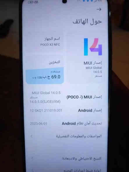 للبيع فقط جهاز بوكو 3x.  رام 8 ذاكره 128 بصمه اصبع جهاز شرط مامفتوح كلشي مابي شرط و ضمان السعر قفلو قفل80 الف الموشراي لا يدوخني *********** مكان موصل
