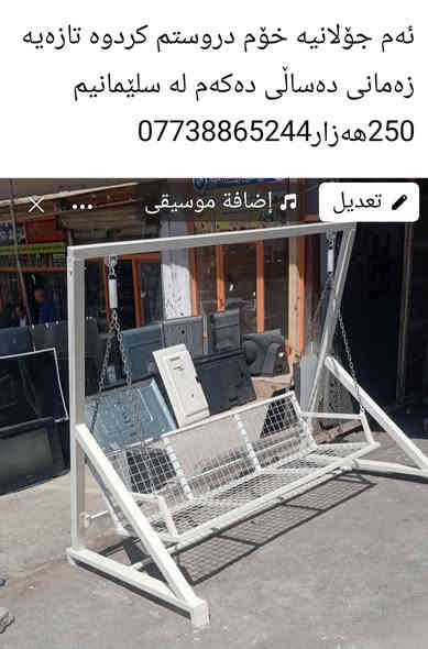 ئامادەین بۆ دروستکردنی هەموو کارێکی ئاسنگەری لەسلێمانی ***********
