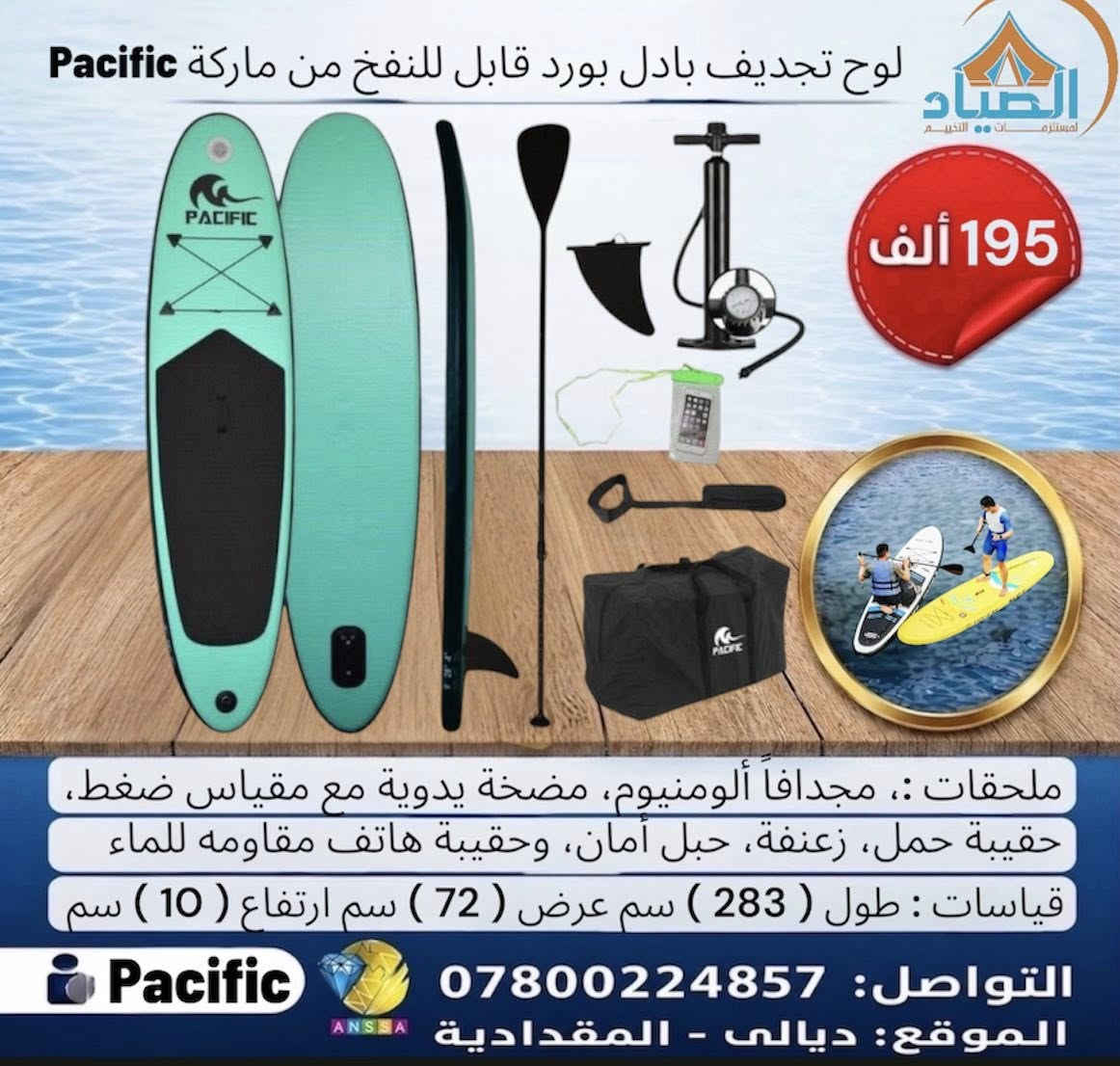 اسعار وتفاصيل داخل الصور


**إذا كنت صاحب هذا الإعلان وتريد حذفه لأي سبب، رجاءا أرسل رسالة إلى الدعم الفني**