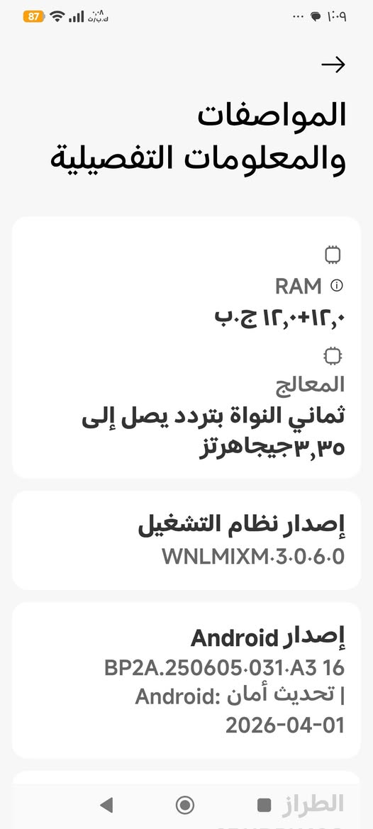موبايل للبيع
السعر 355000
Poco x6 pro 5g


**إذا كنت صاحب هذا الإعلان وتريد حذفه لأي سبب، رجاءا أرسل رسالة إلى الدعم الفني**