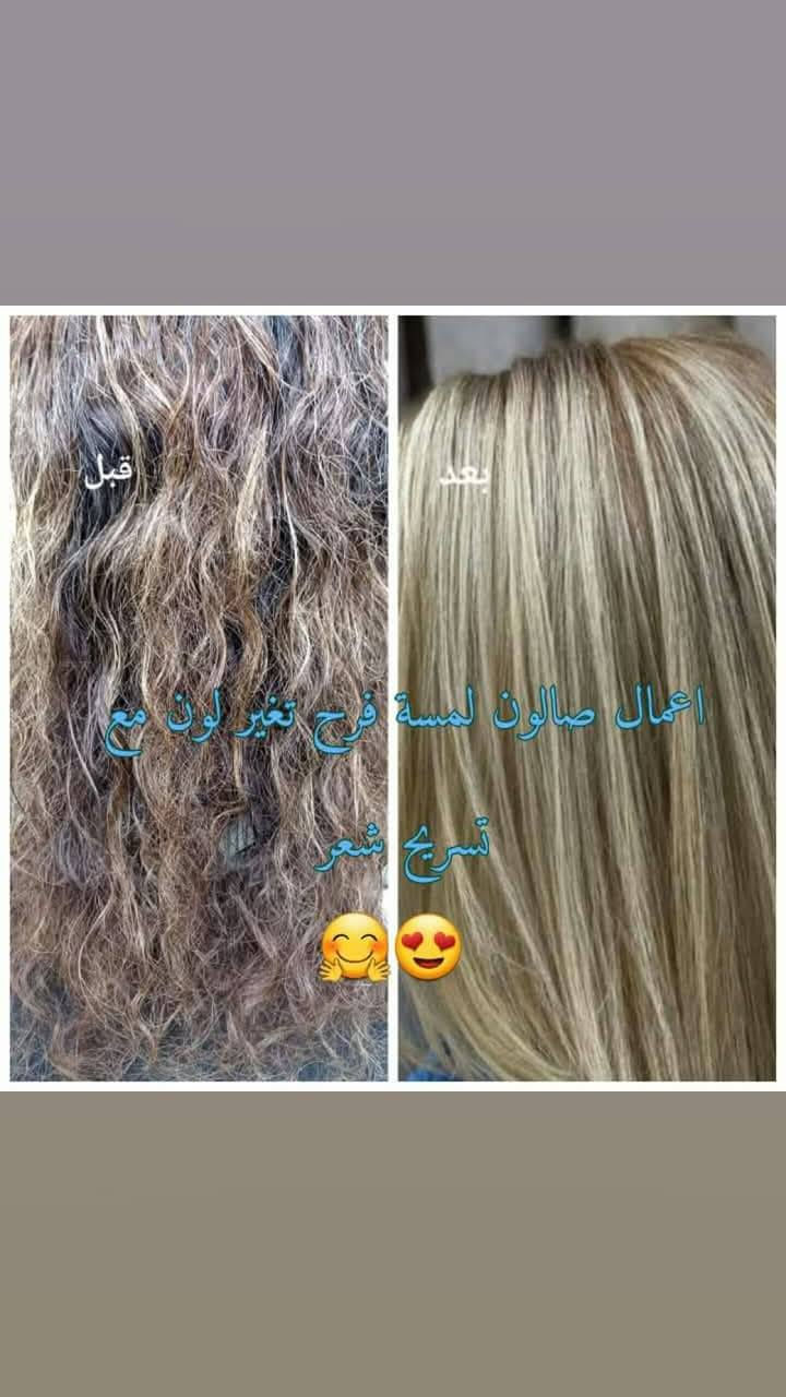 ✨ صالون وأزياء لمسة فرح ✨

الجمال يبدأ من لمسة… ولمستنا تصنع الفرق 💖

🔹 مكياج احترافي بأحدث الصيحات
🔹 تسريحات عصرية تناسب كل الأذواق
🔹 عناية متكاملة لإطلالة متكاملة

💎 شغلنا درجة أولى وبدقة عالية
💰 أسعارنا مناسبة للجميع

خلي جمالك يحچي عنك… وخلي لمستنا تكمل فرحتك 🌸
العنوان((بابل/الحصوة/حي الشهداء / مقابل صيدلية النبراس ))

📩 للحجز والاستفسار راسلينا على الخاص
واتساب (***********)
