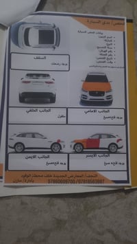 مهافي ٢٠١٠ • شاشة اندرويد • رقم بغداد