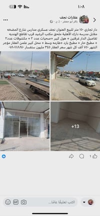 نجف عسكري • ١٥٠م • غرفتين
