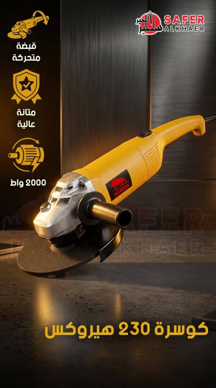 🚨 مجموعة مواد ماركة هيروكس 🆕
       شركة سفير الخير 
قناتنا ع تليغرام 👇
https://t.me/+KFMt3udVIi4xY2M1
قناتنا ع واتس اب 
https://whatsapp.com/channel/0029VafbpE6JENxzB3gtYv0h
#سفير #SAFEER #هيروكس #HEROOX #KAD


**إذا كنت صاحب هذا الإعلان وتريد حذفه لأي سبب، رجاءا أرسل رسالة إلى الدعم الفني**