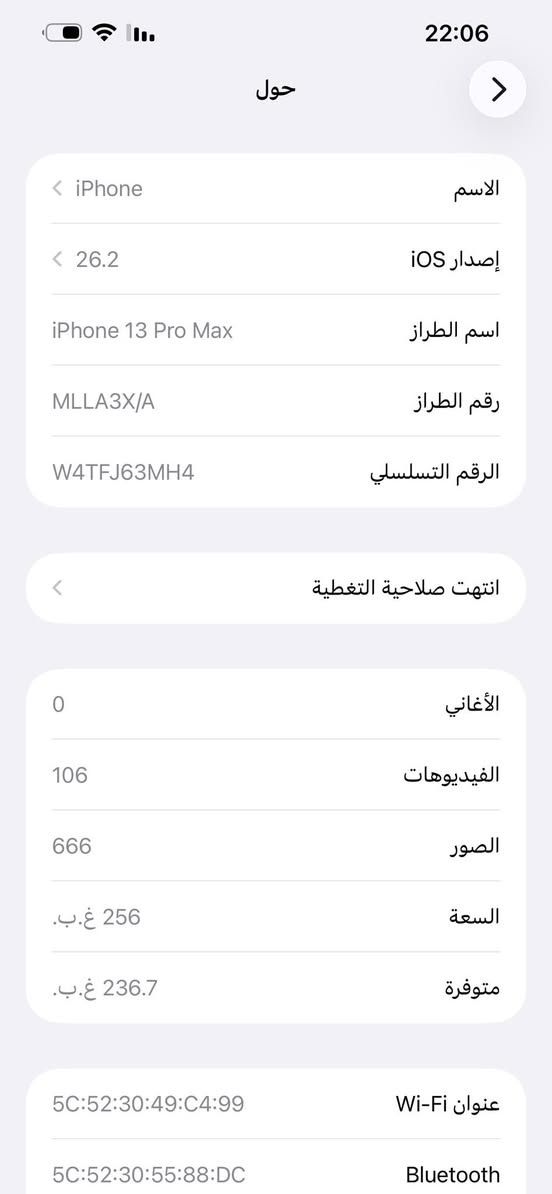 يفون 13 برو ماكس  اسود مكفول كفالة عامة ( شرط وتربرف )
عربي مو فايف جي وكالة abm

ذاكرة 256
بطارية 93
الجهاز جديد بمعنى الكلمة للبيع فقط بدون مراوس ( مااراوس )

السعر 680 الف قفل 
مكاني بغداد حي الجهاد الشارقة 
***********
