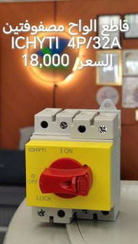 و تقبل الله صيامكم  منتجات شركة ICHYTI متوفرة لدى #مكتب_البعاج يوجد تو...